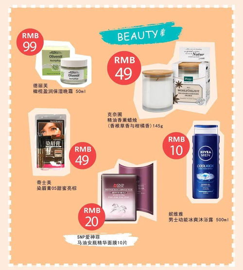 特賣(mài)場(chǎng)超級(jí)大促季 1元起搶人氣美食、水果與日用品